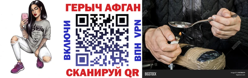 купить закладку  Калтан  Героин афганец 