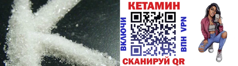 Кетамин VHQ  Калтан 