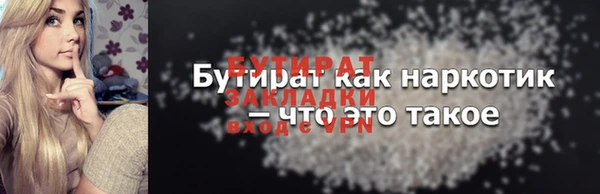 бутират Богданович