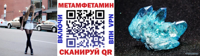 Метамфетамин пудра  Калтан 